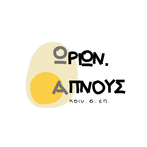 Ωρίων άπνους λογότυπο